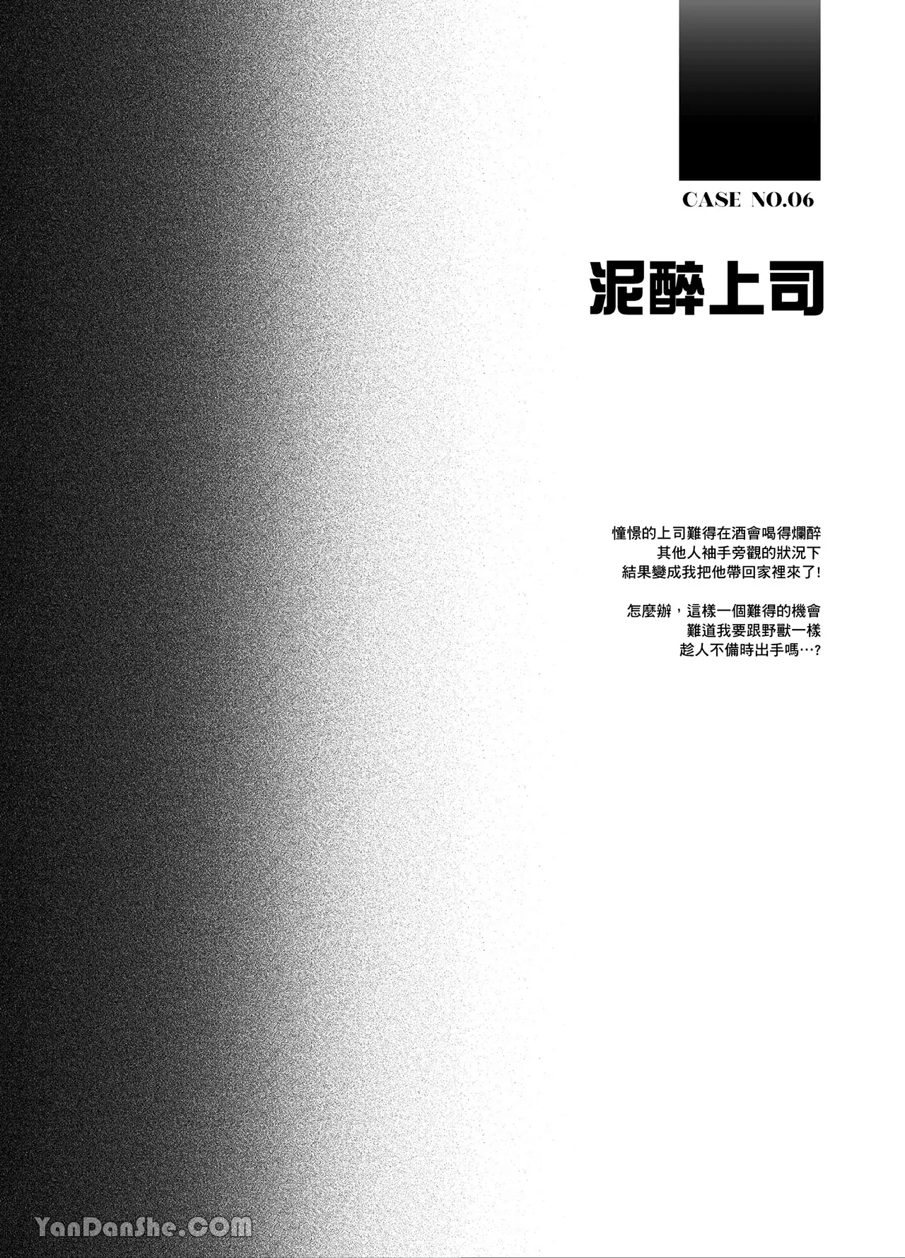 色氣男子 - Page 22