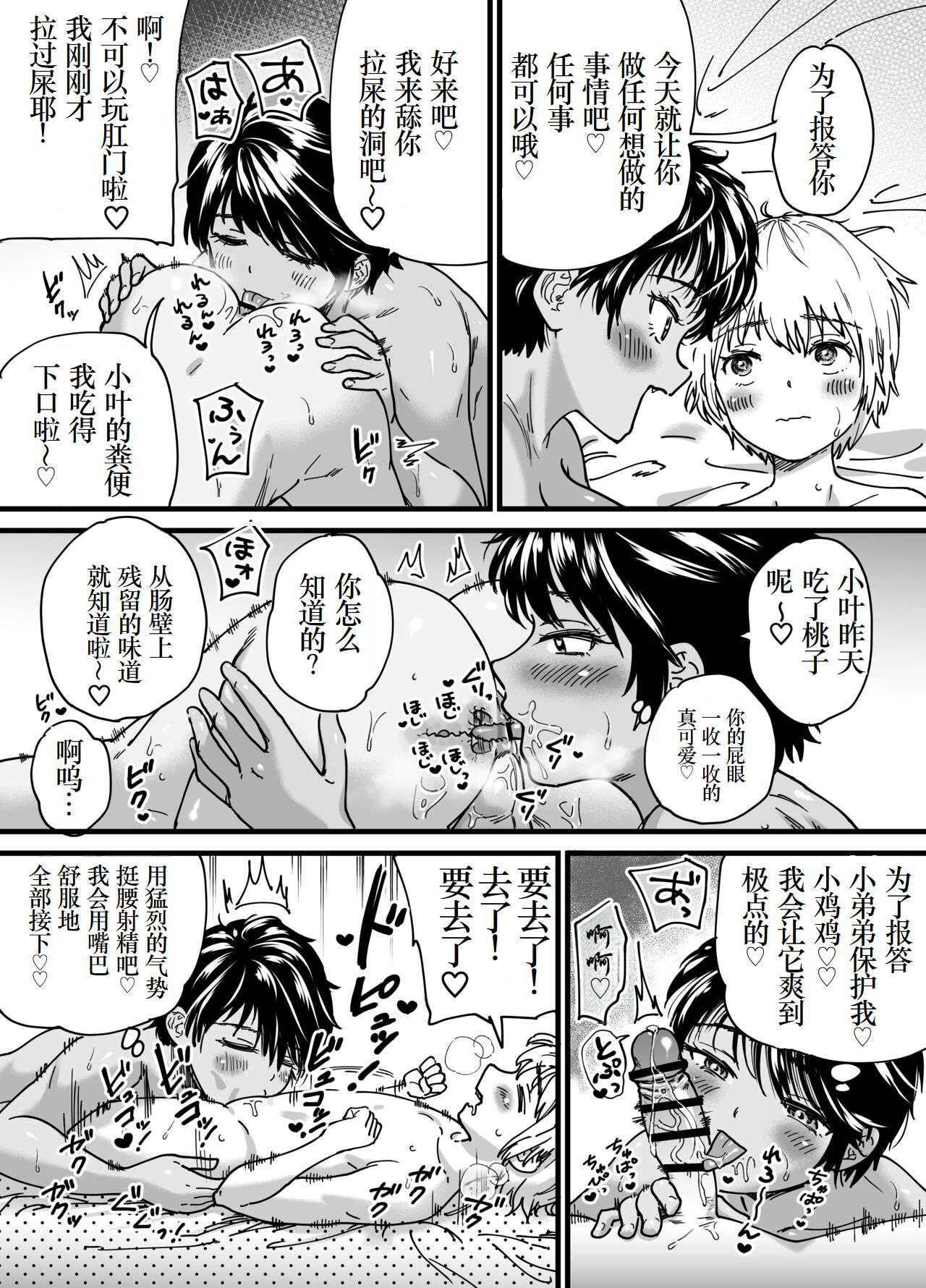 Kasshoku Dekadeka Boyish! Nagisa-chan - Page 47