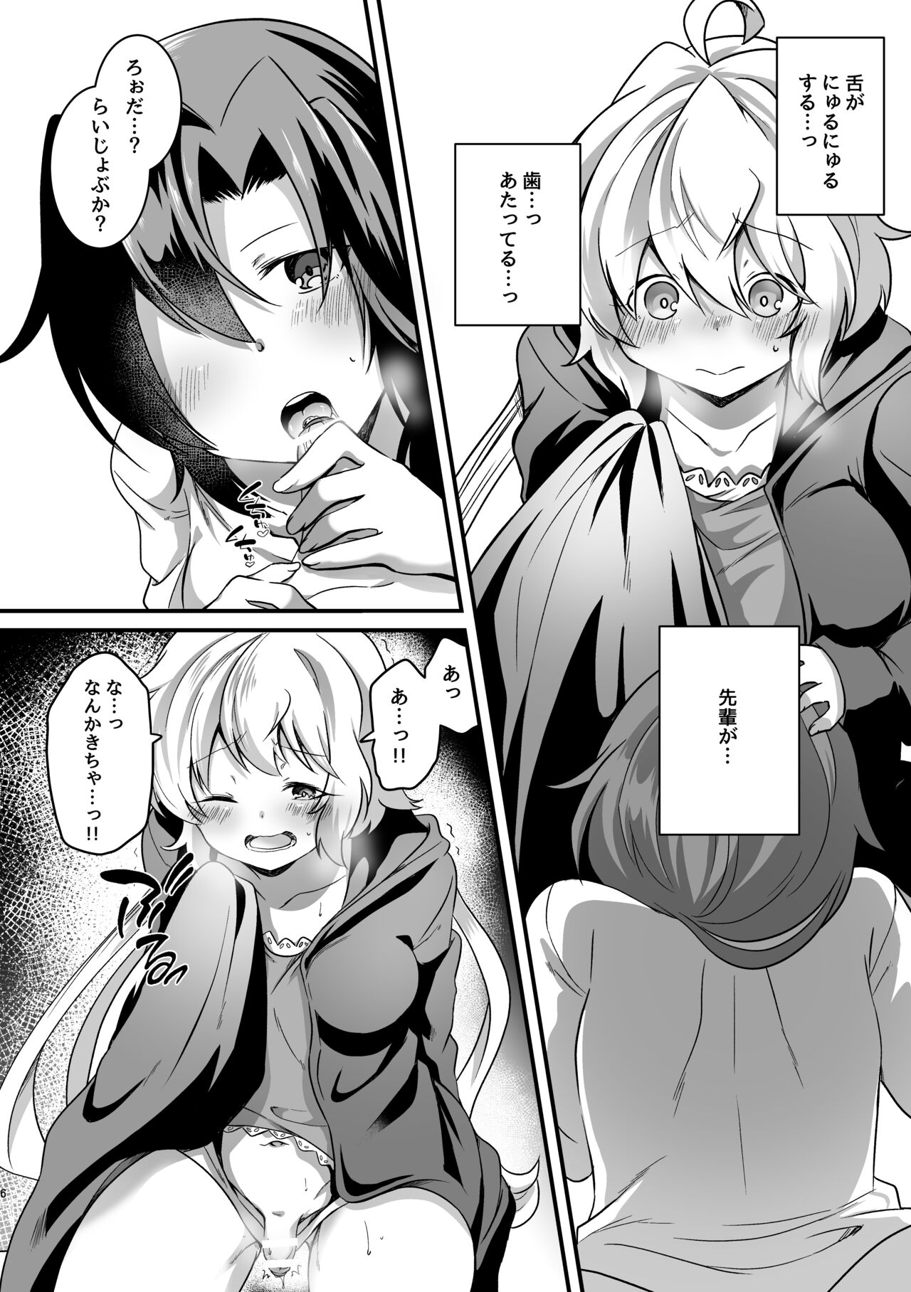 Preview page 7