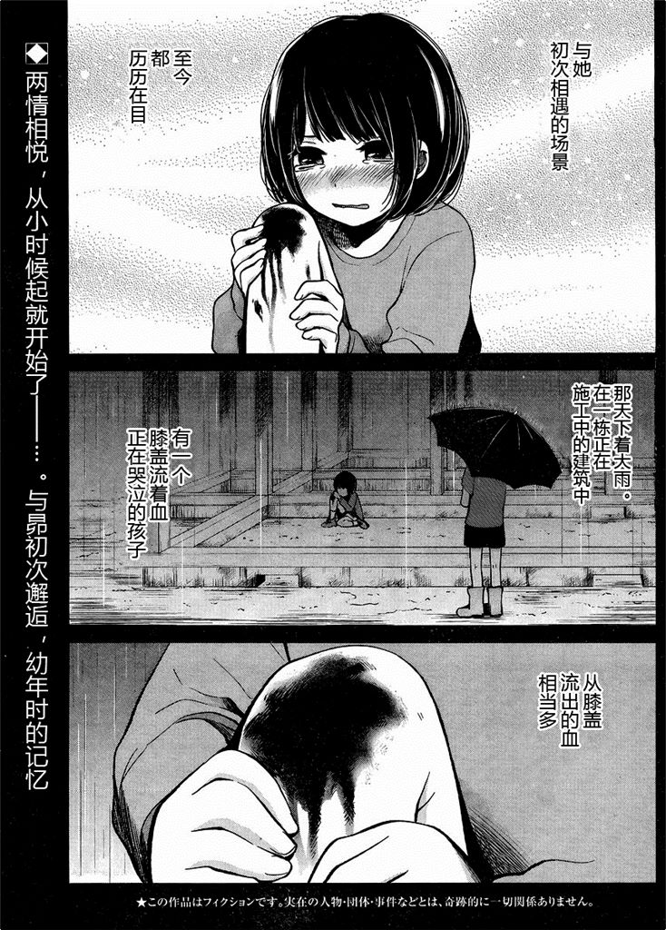 你是我的淫荡女王 - Page 119