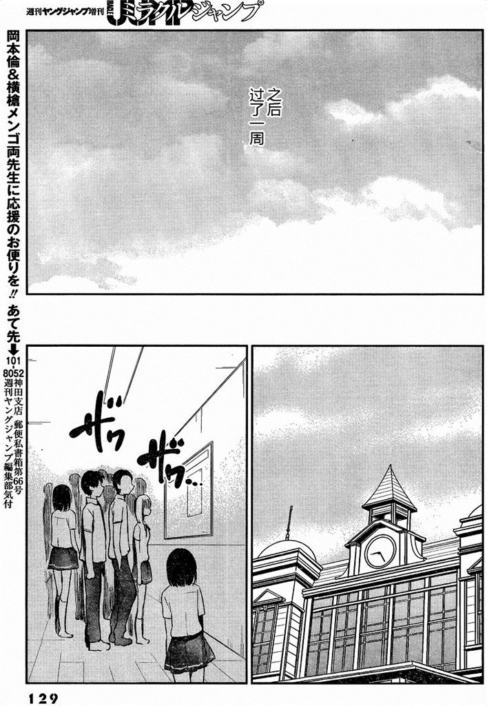 你是我的淫荡女王 - Page 155