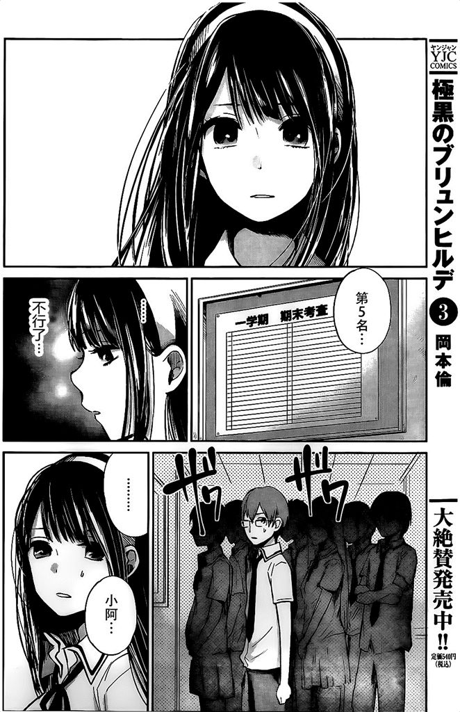 你是我的淫荡女王 - Page 160