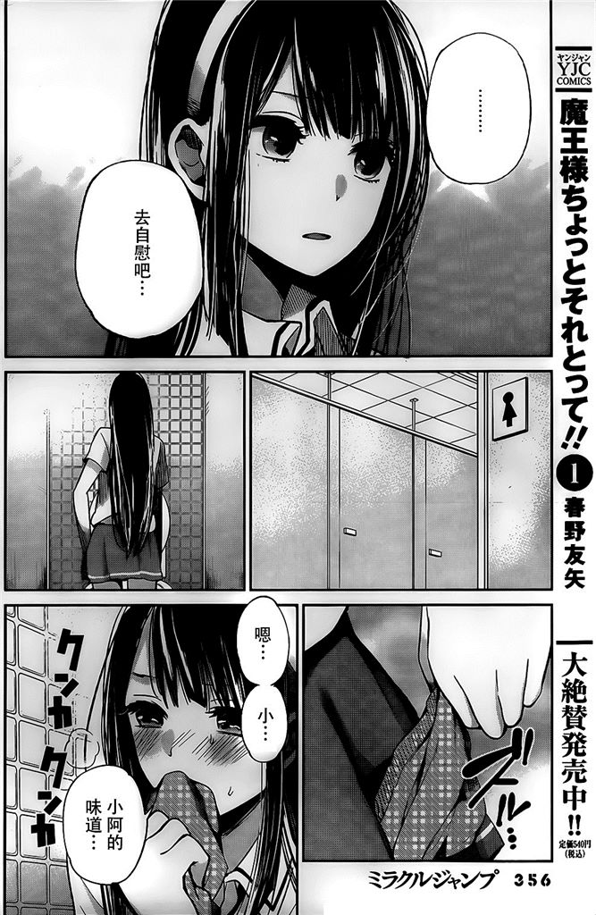 你是我的淫荡女王 - Page 162