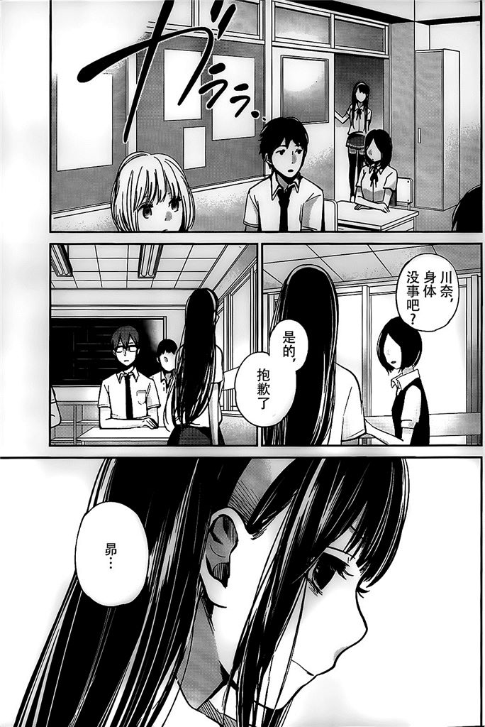 你是我的淫荡女王 - Page 164