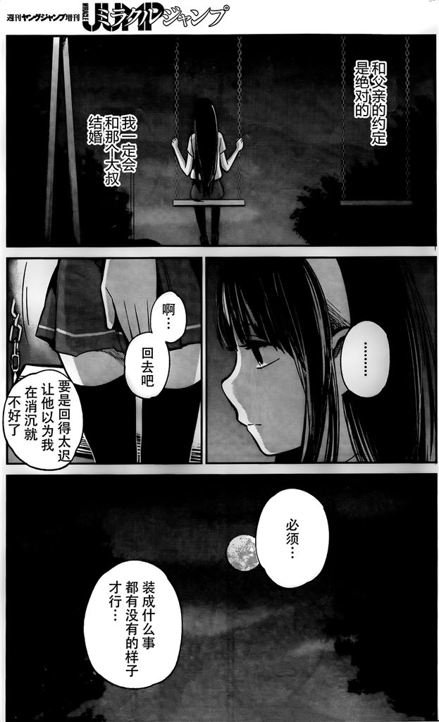 你是我的淫荡女王 - Page 169