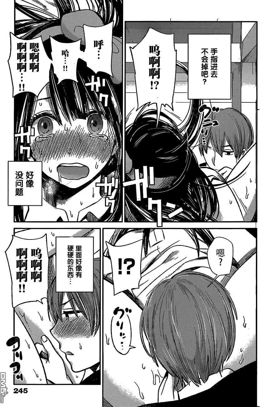 你是我的淫荡女王 - Page 326