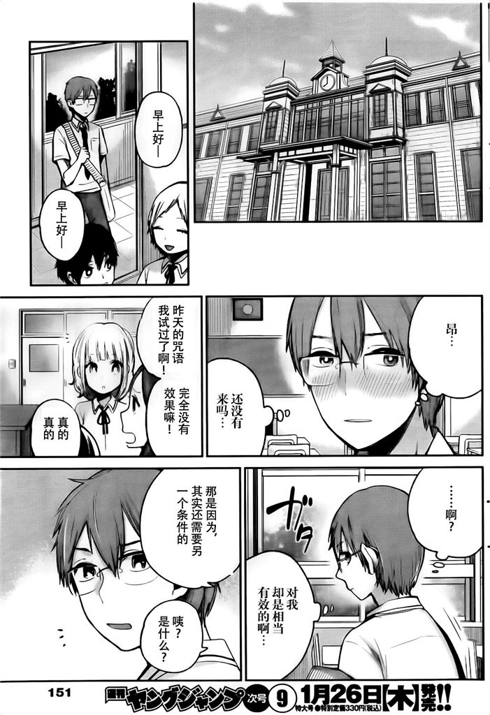 你是我的淫荡女王 - Page 36