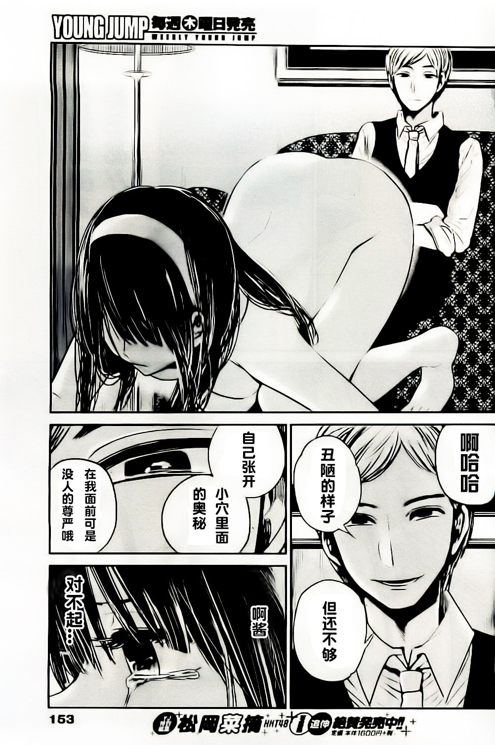 你是我的淫荡女王 - Page 403