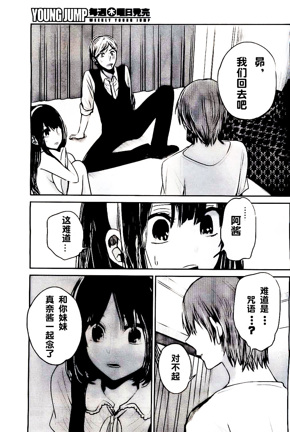 你是我的淫荡女王 - Page 408
