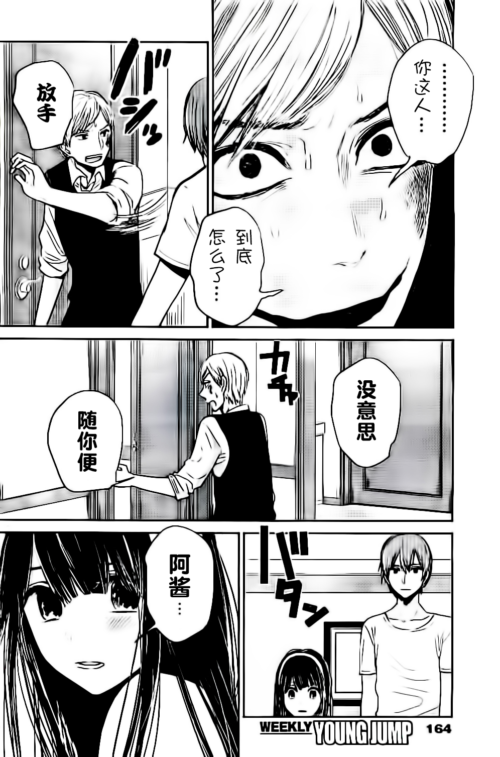 你是我的淫荡女王 - Page 415