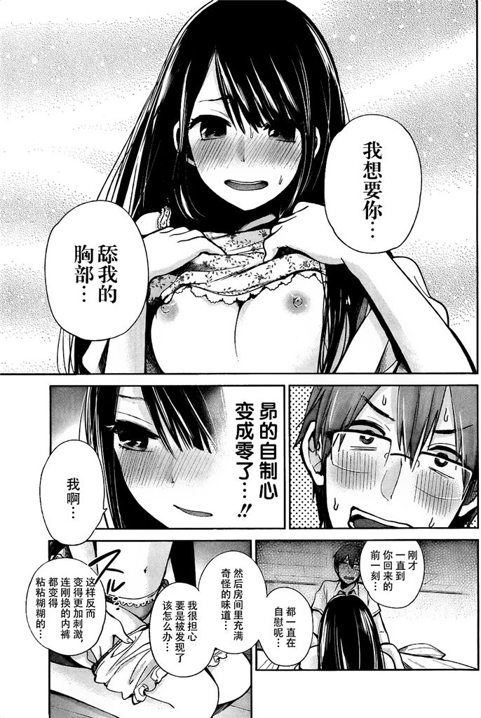你是我的淫荡女王 - Page 53