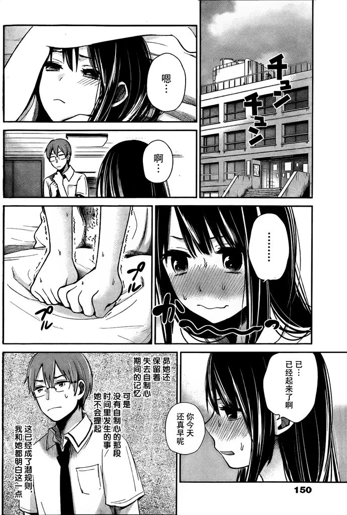 你是我的淫荡女王 - Page 63