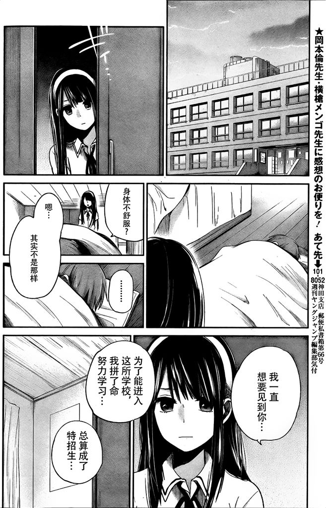 你是我的淫荡女王 - Page 68