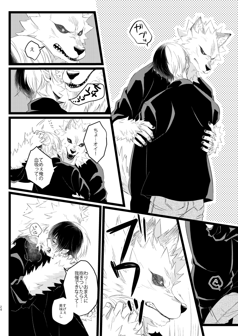 Ikemen to Nokemono - Page 22