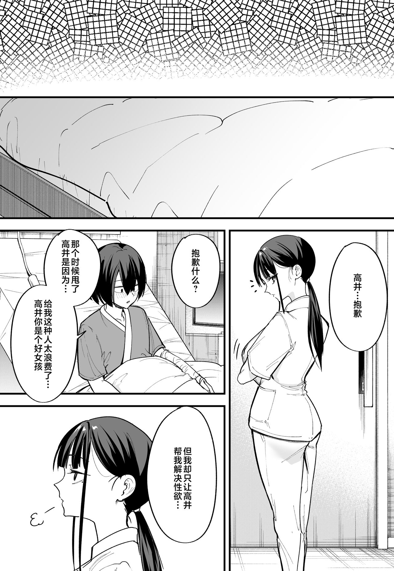 巨乳の友達と付き合うまでの話1-3 - Page 112