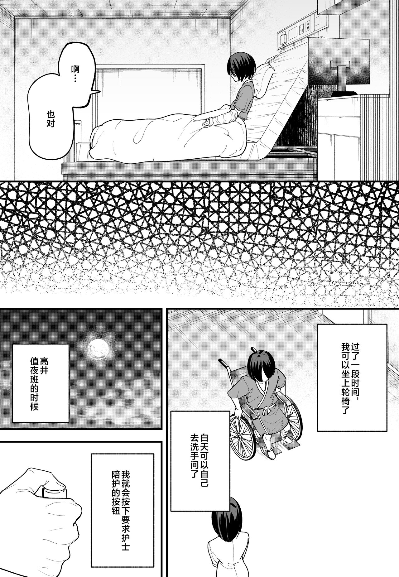 巨乳の友達と付き合うまでの話1-3 - Page 114