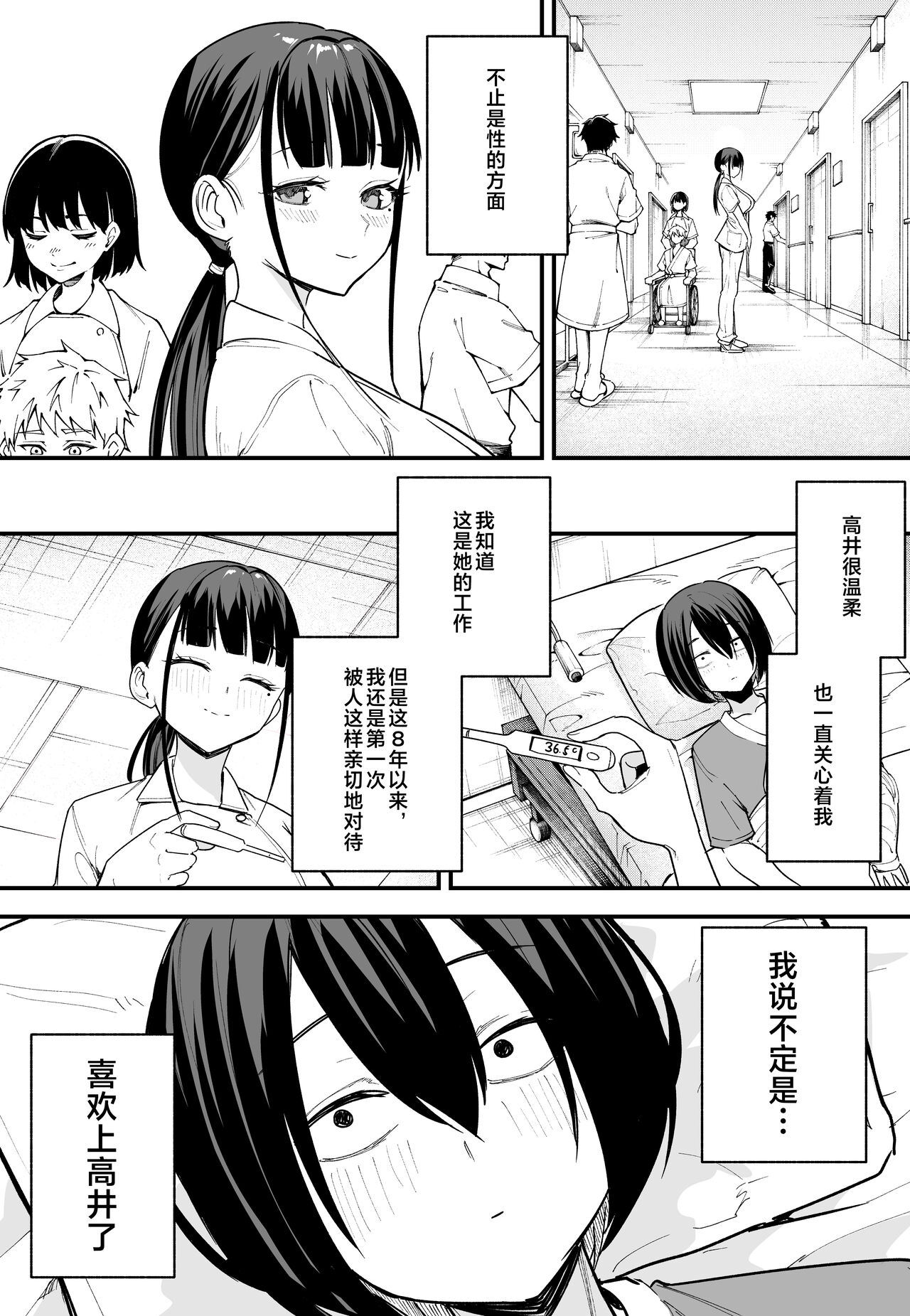 巨乳の友達と付き合うまでの話1-3 - Page 125