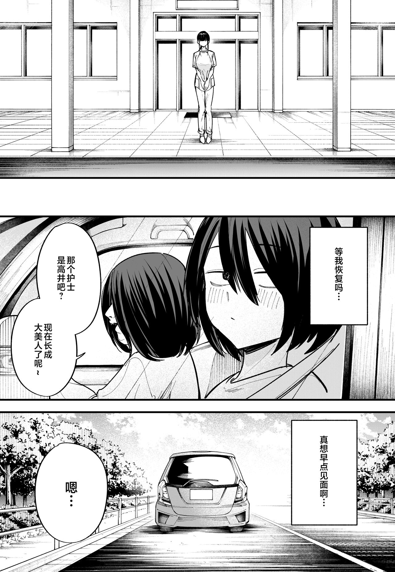 巨乳の友達と付き合うまでの話1-3 - Page 128