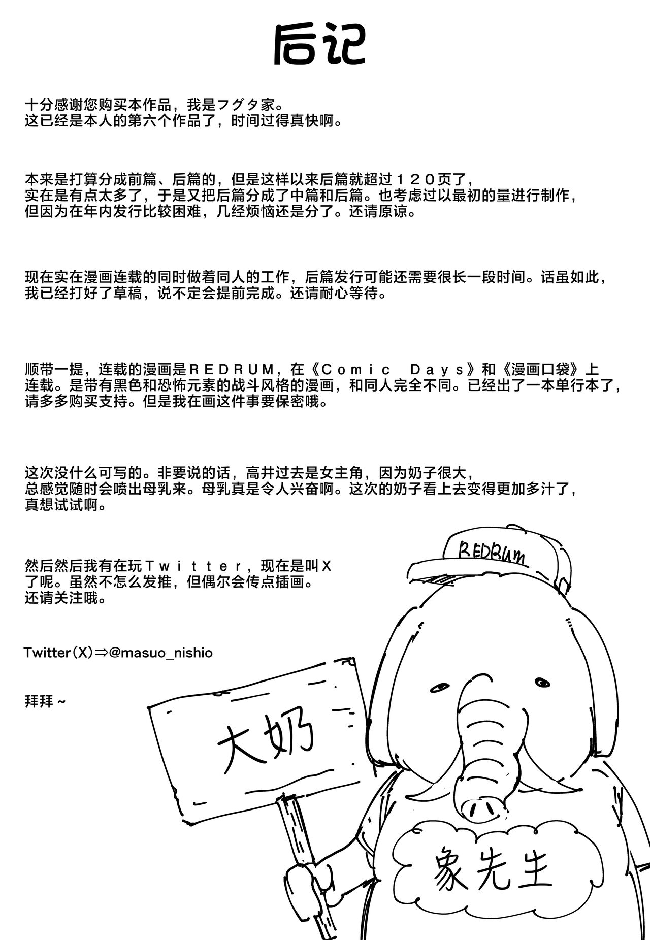 巨乳の友達と付き合うまでの話1-3 - Page 129