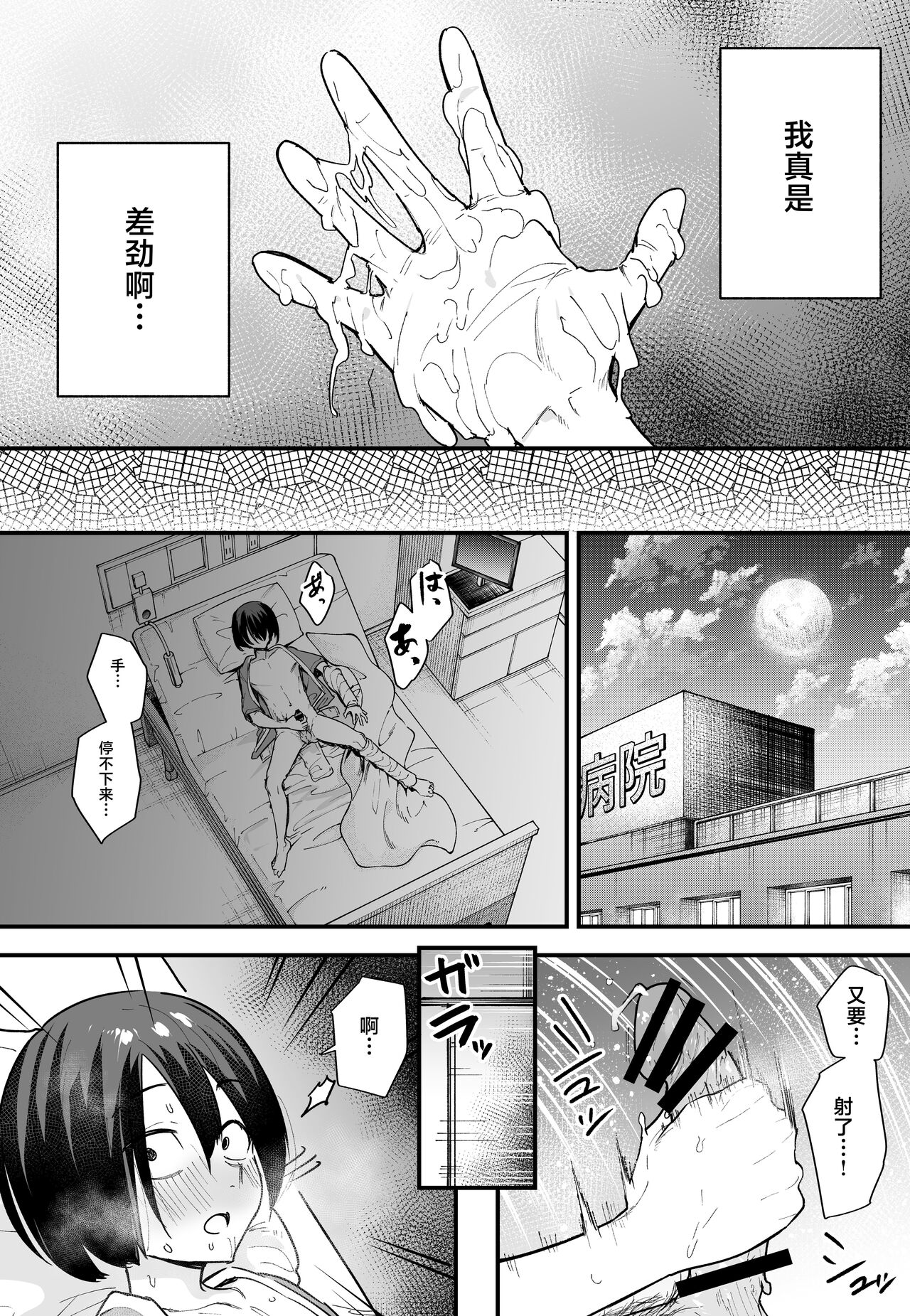 巨乳の友達と付き合うまでの話1-3 - Page 92