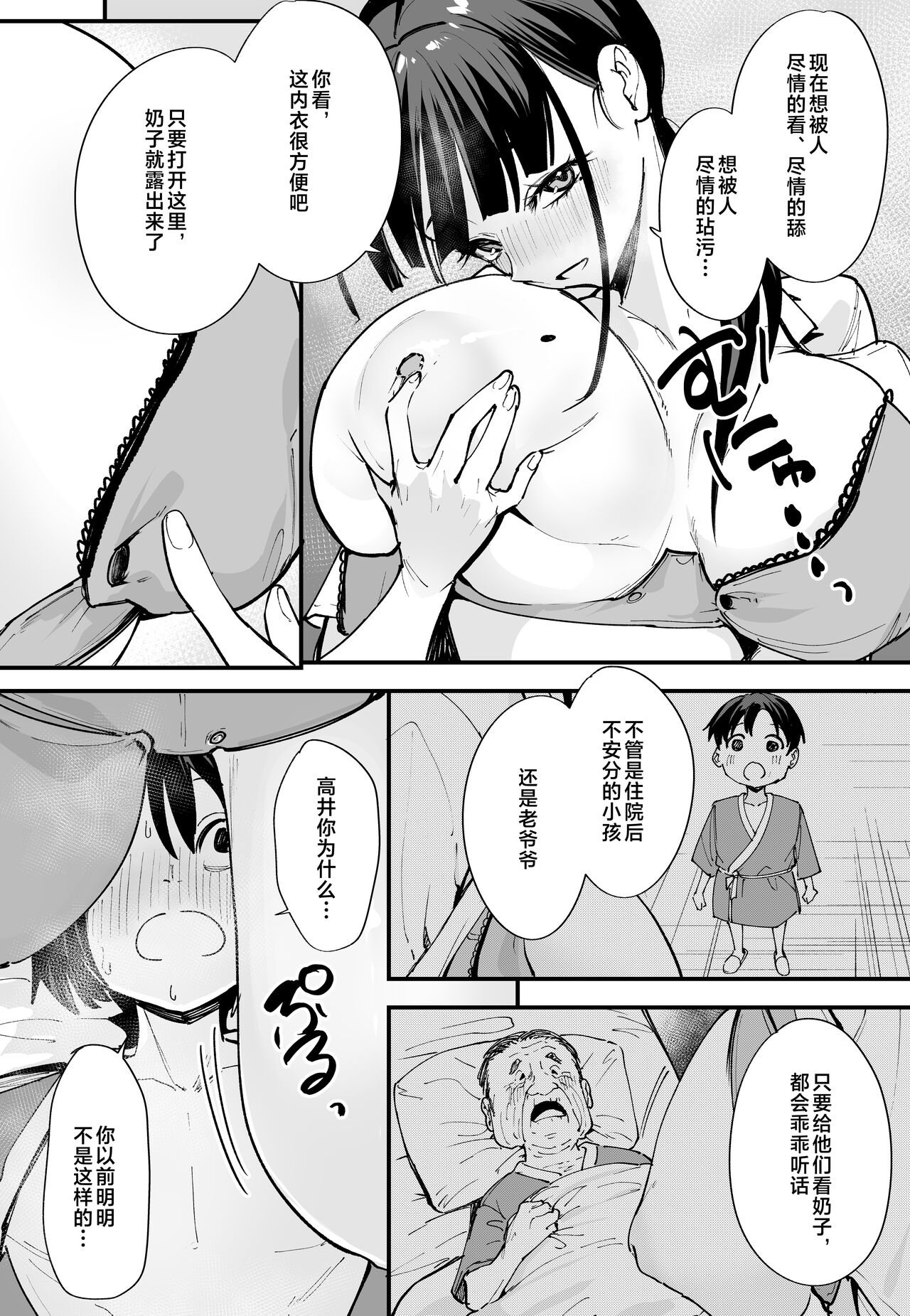 巨乳の友達と付き合うまでの話1-3 - Page 96