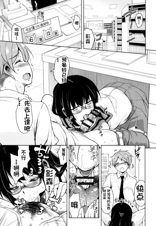 Tonari no JK Elf-san - Page 100