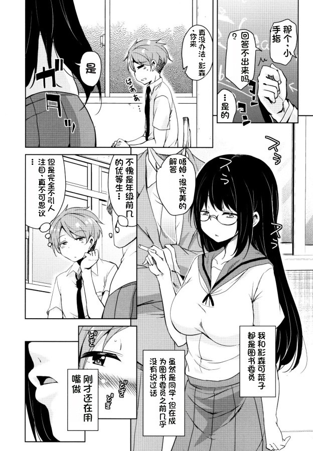Tonari no JK Elf-san - Page 103