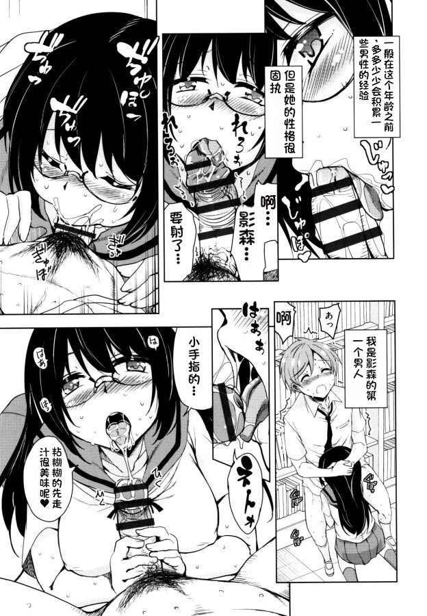 Tonari no JK Elf-san - Page 106