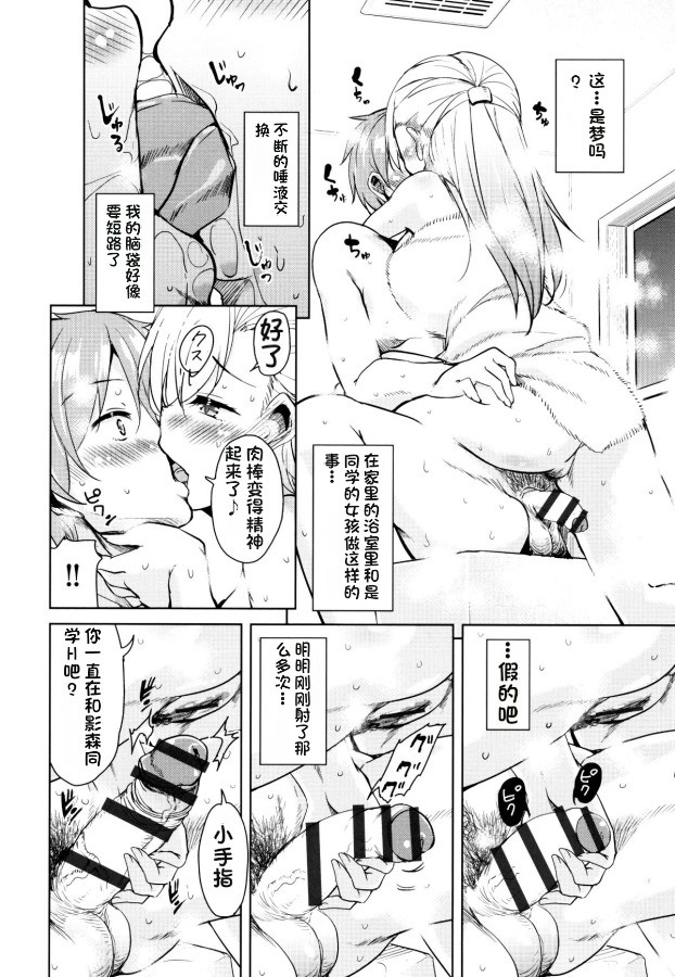 Tonari no JK Elf-san - Page 153