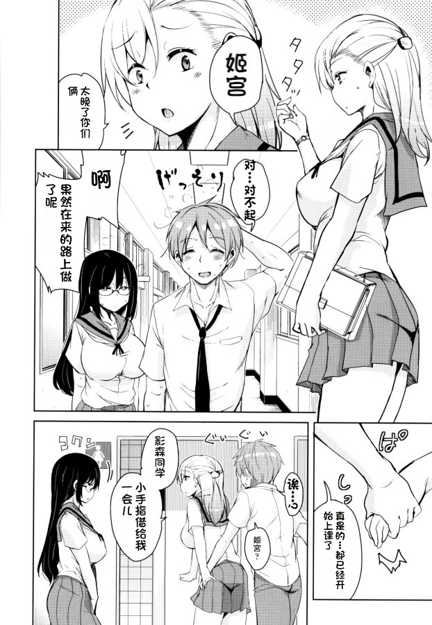 Tonari no JK Elf-san - Page 173