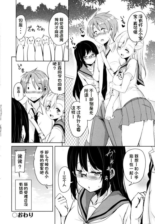 Tonari no JK Elf-san - Page 195