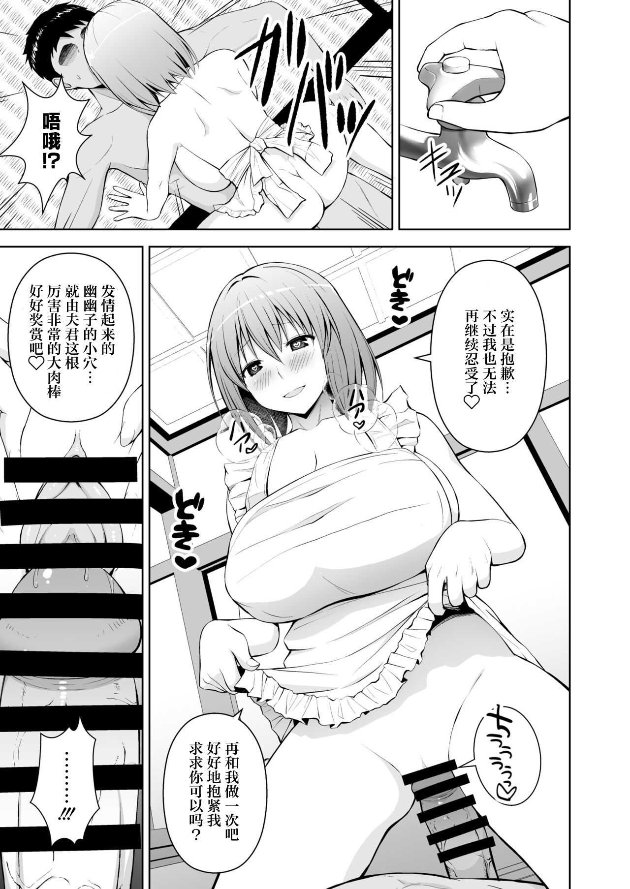 Gensou Mousou Soushuuhen 2 - Page 17