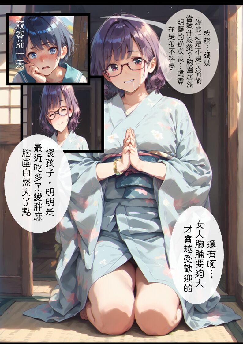 淫獸愛戰士 vol.15 Beast X Girls - Page 106