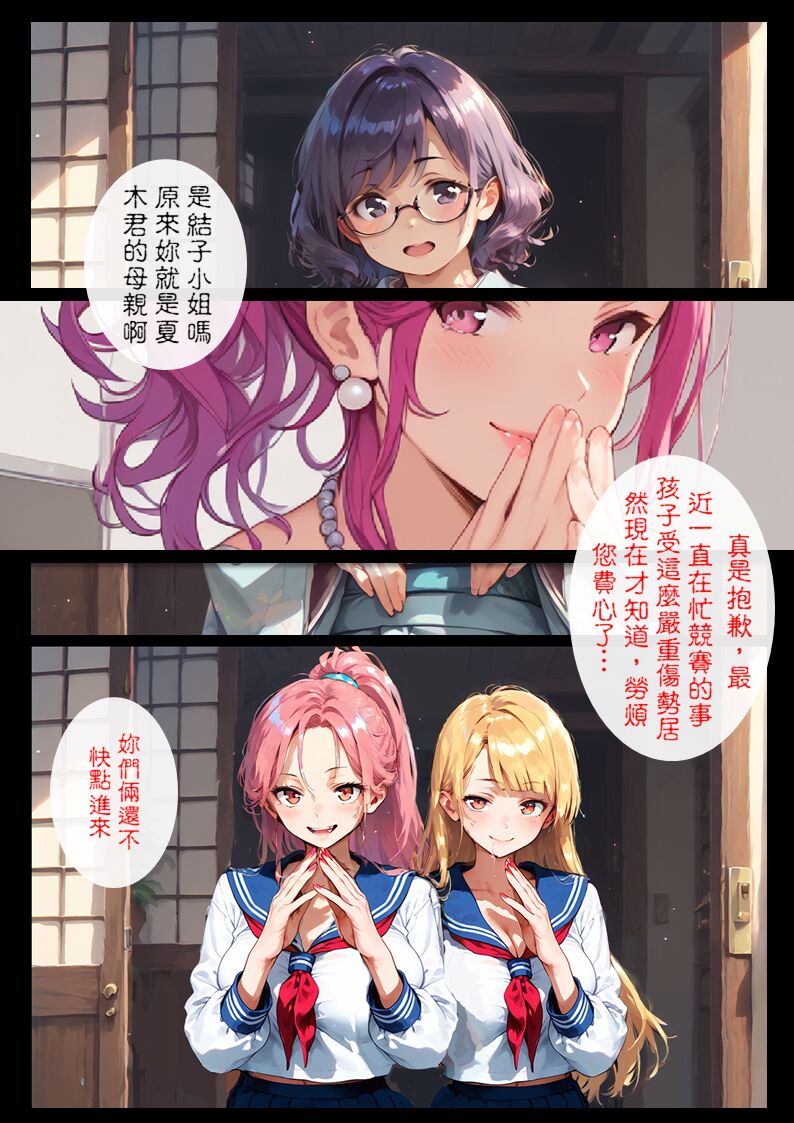 淫獸愛戰士 vol.15 Beast X Girls - Page 34