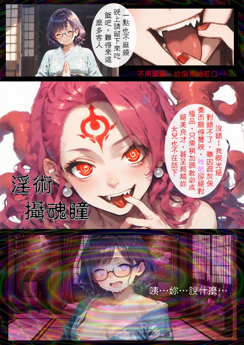 淫獸愛戰士 vol.15 Beast X Girls - Page 35