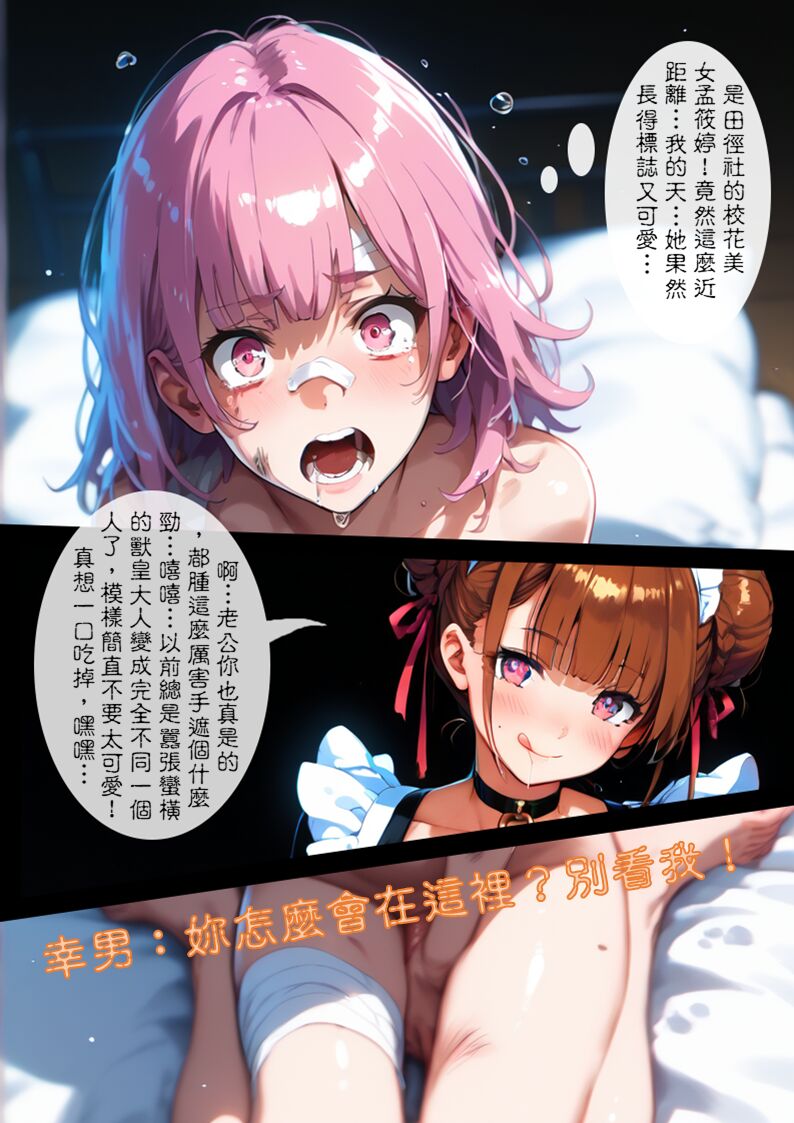 淫獸愛戰士 vol.15 Beast X Girls - Page 42