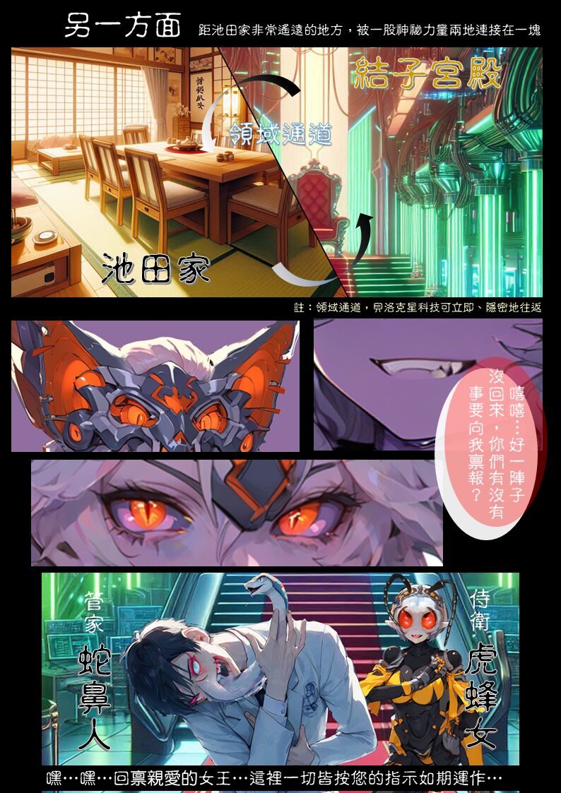 淫獸愛戰士 vol.15 Beast X Girls - Page 56