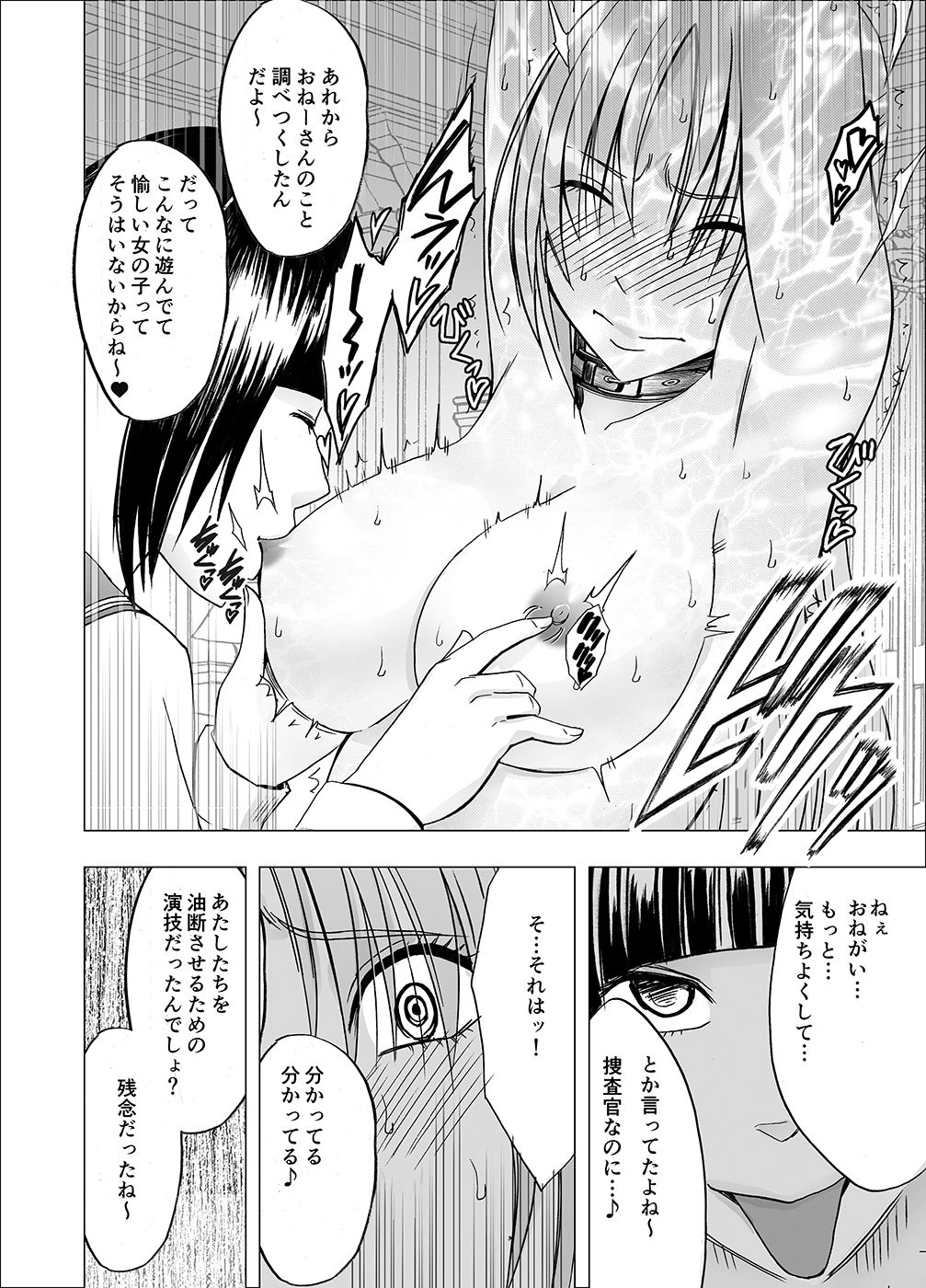 Otori Sousakan Kyouka 6 - Page 46