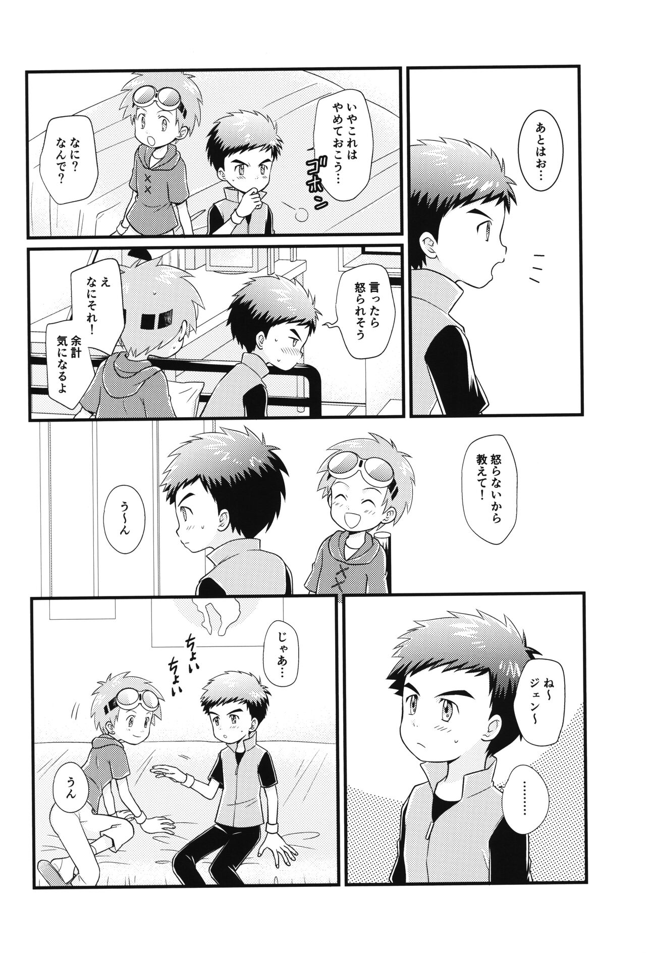 Preview page 5