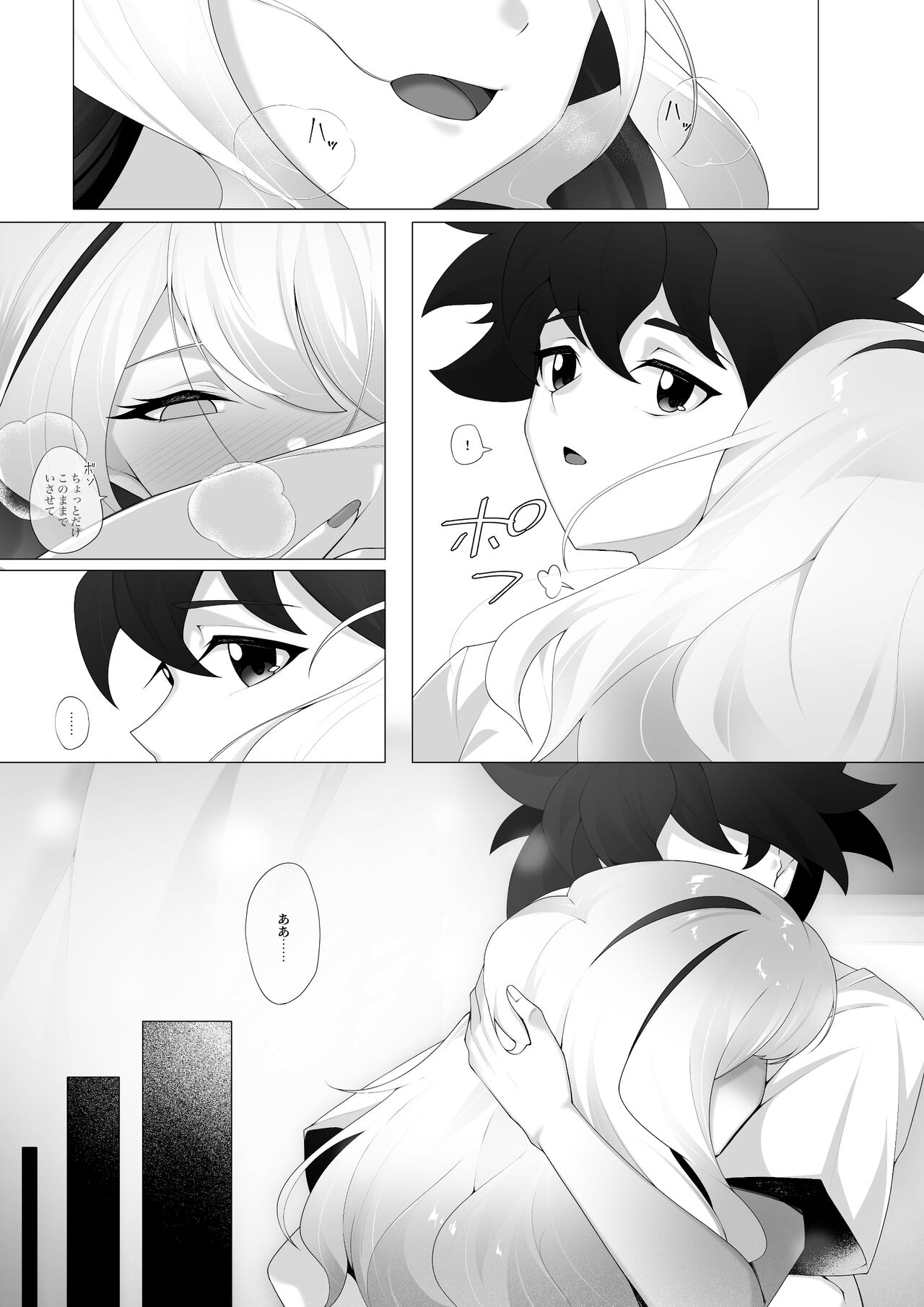 Ryuu to  Houseiki - Page 27