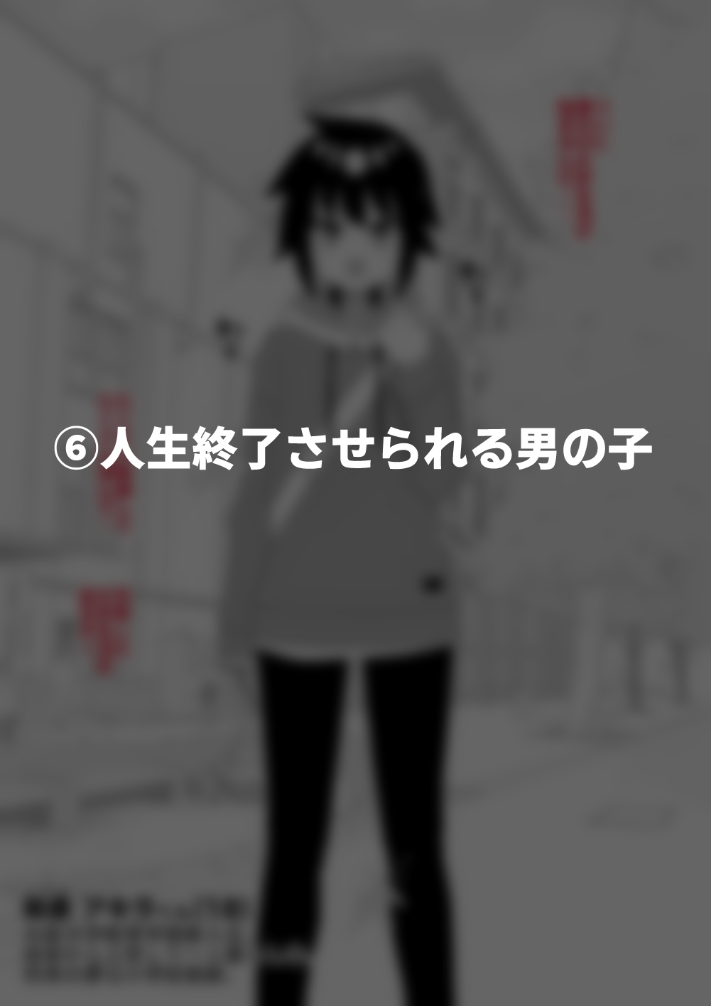 Hidoi Me ni Au Otokonoko-tachi Vol.8 - Page 35