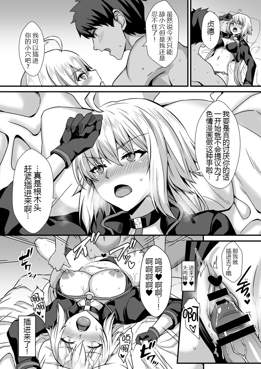 Seiteki na Mono no Gainen - Page 20