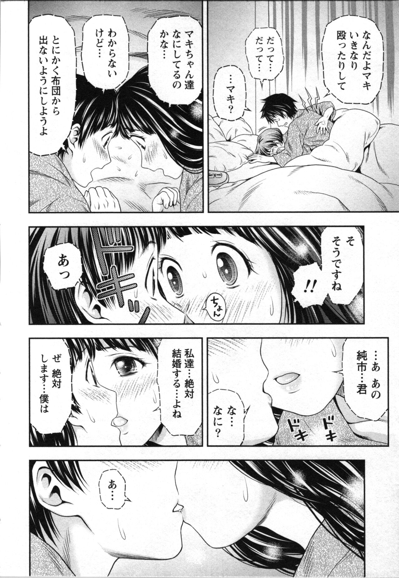 Hatsutaiken Shichao - Let's popping your cherry - Page 22