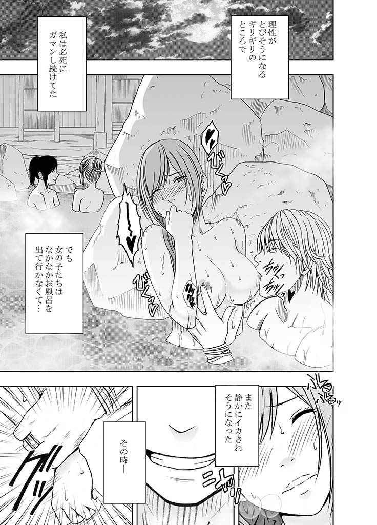 Shinyuu no Kareshi ni Okasareta Watashi - Page 29