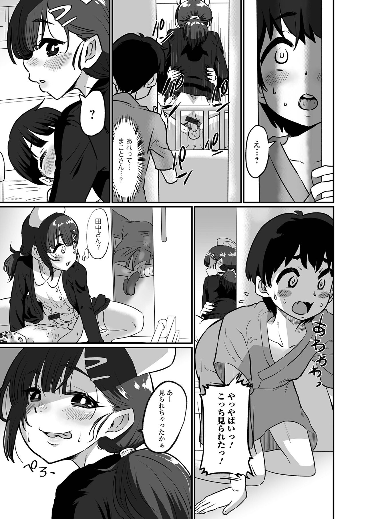 Namaiki Otokonoko - Page 167