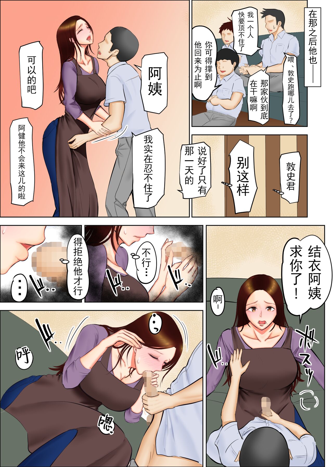 Tomohaha Ganbou - Page 15