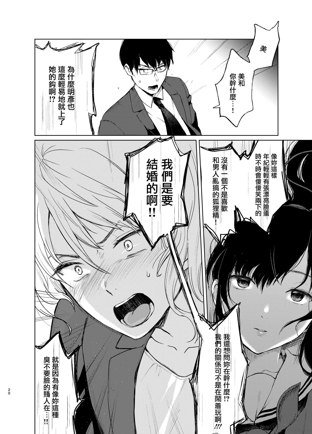 束縛愛1～4・総集編 - Page 99