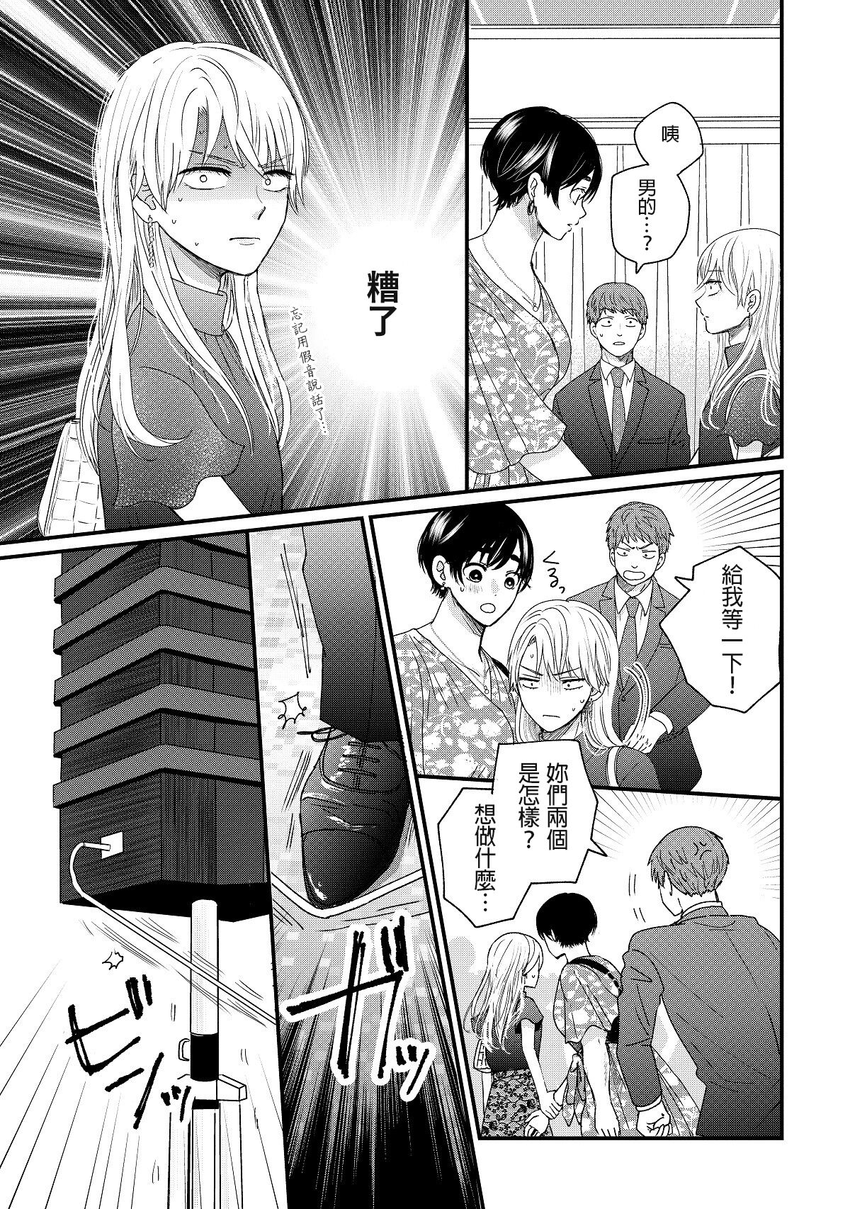 内野こめこ 「葵君想要肯定肌肉發達的她」 繁體中文 - Page 52
