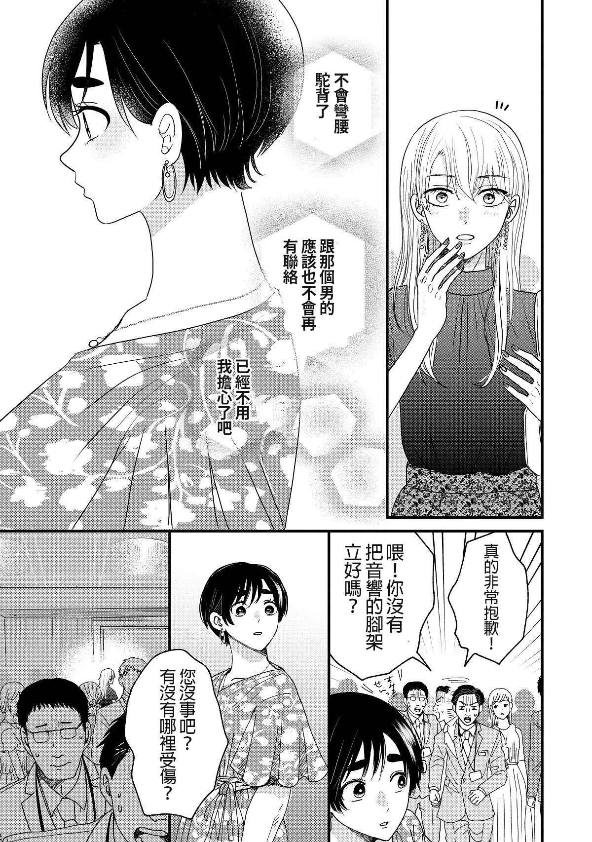 内野こめこ 「葵君想要肯定肌肉發達的她」 繁體中文 - Page 57