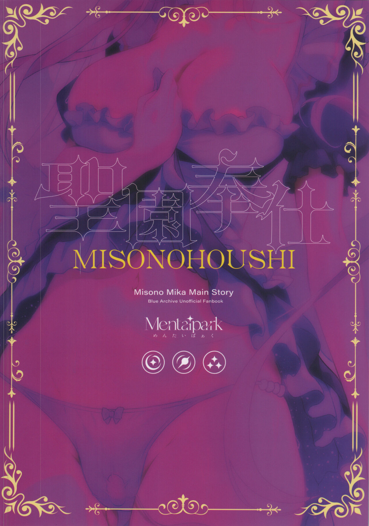 Misono Houshi - Page 28